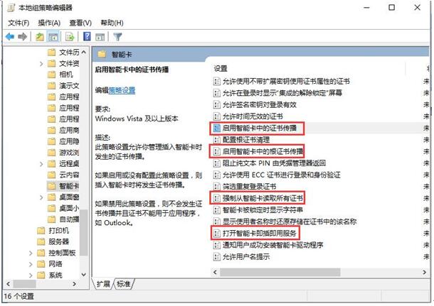 Win10專業版下怎樣優化關閉智能卡服務？優化關閉智能卡服務介紹
