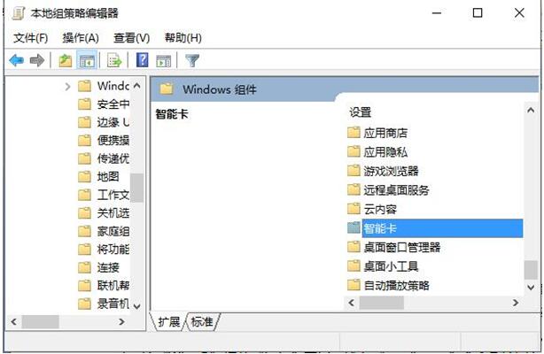 Win10專業版下怎樣優化關閉智能卡服務？優化關閉智能卡服務介紹