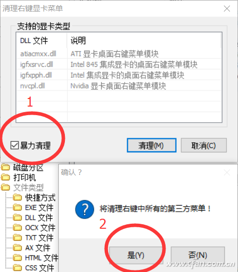 Win10系統怎樣通過RightMenuMgr精簡右鍵菜單？解決方法介紹