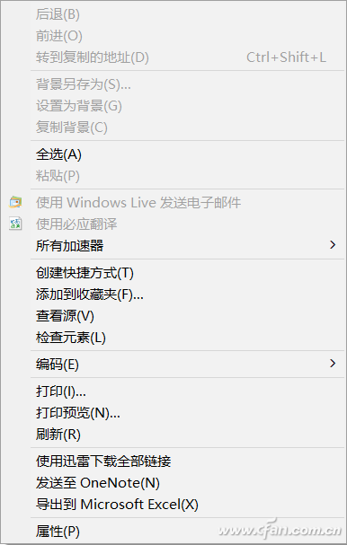 Win10系統怎樣通過RightMenuMgr精簡右鍵菜單？解決方法介紹