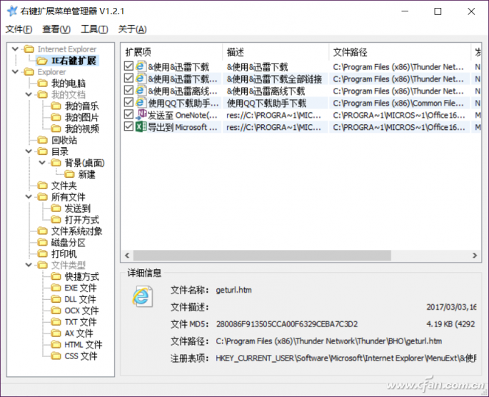 Win10系統怎樣通過RightMenuMgr精簡右鍵菜單？解決方法介紹
