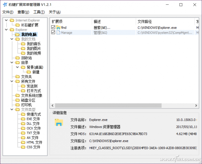 Win10系統怎樣通過RightMenuMgr精簡右鍵菜單？解決方法介紹