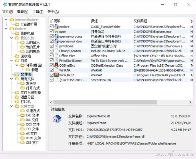 Win10系統怎樣通過RightMenuMgr精簡右鍵菜單？解決方法介紹