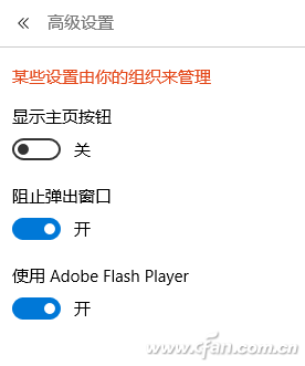 Windows10攔截網頁廣告怎么設置？設置Windows10攔截網頁廣告方法介紹