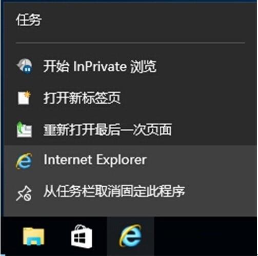 ylmf 64位Win10專業版下將IE/EDGE怎么固定到任務欄的？固定到任務欄技巧分享