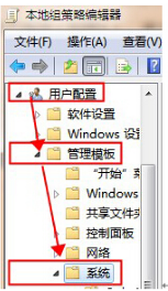 Win7 64位旗艦版利用組策略禁止程序運行怎么設置？設置技巧介紹