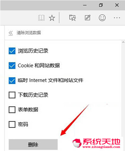 Win10正式版最新Edge瀏覽器快速清除緩存的技巧有哪些？快速清除緩存的技巧分享