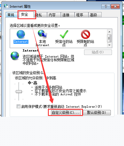 Win7下顯示一個或多個ActiveX控件無法顯示怎么解決？解決無法顯示技巧介紹