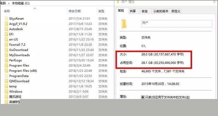 Win10 C盤哪些文件能刪除？可以刪除的文件分析