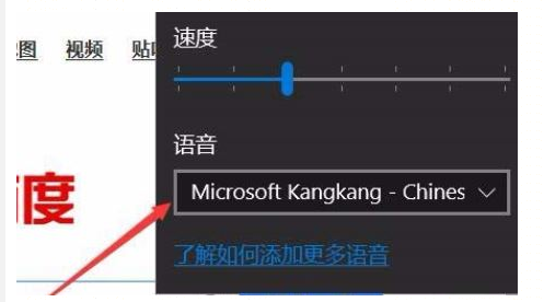 Win10專業版怎樣增加edge瀏覽器朗讀音量？增加edge瀏覽器朗讀音量技巧分享