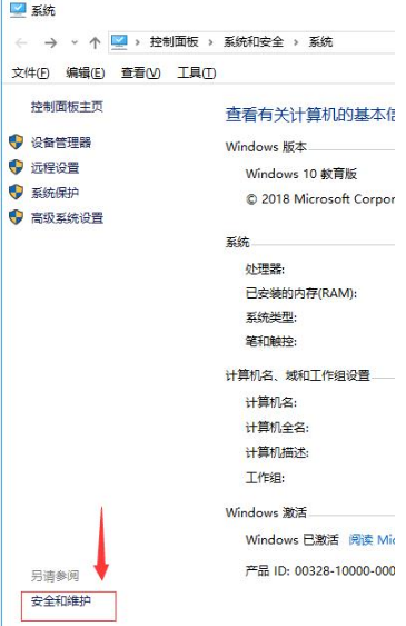 Win10系統下Edge瀏覽器無法使用內置管理員打開怎么解決？解決方法分享