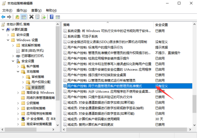 Win10系統下Edge瀏覽器無法使用內置管理員打開怎么解決？解決方法分享
