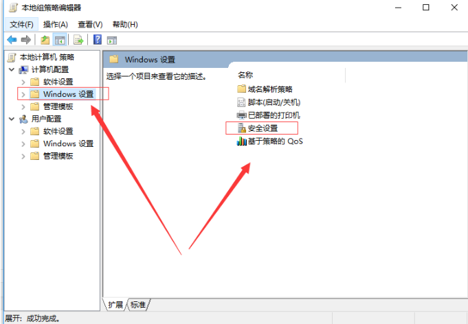 Win10系統下Edge瀏覽器無法使用內置管理員打開怎么解決？解決方法分享