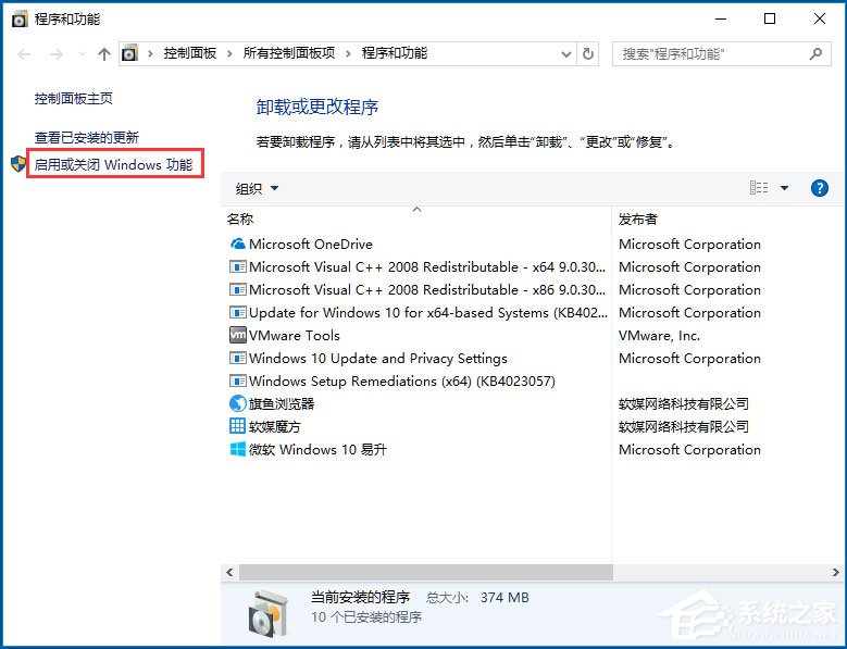 Win10IE主頁被鎖定怎么解決？解決Win10IE主頁被鎖定的方法分享