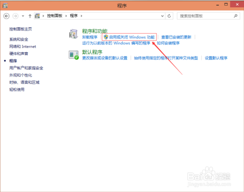 IE瀏覽器怎么卸載？win10卸載IE瀏覽器的方法分享