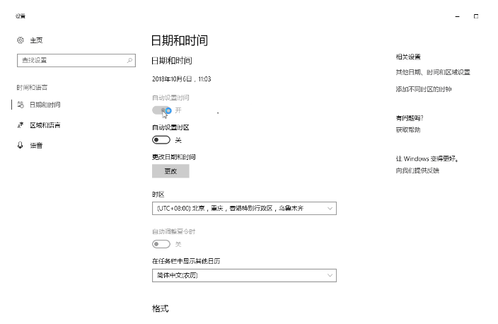 win10系統ie證書錯誤怎么解決？解決win10系統ie證書錯誤方法分享