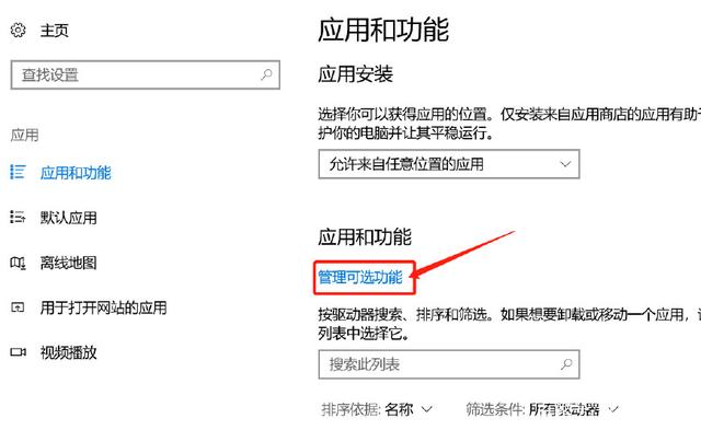怎樣解決win10系統無法安裝IE瀏覽器？解決的方法介紹