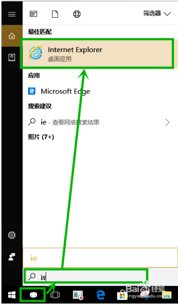 在win10中打開IE（Internet Explorer）瀏覽器的方法有多少？五種方法教你