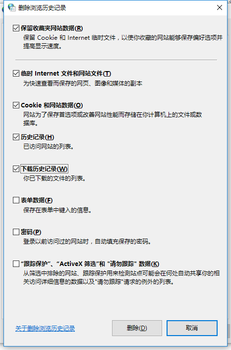 Win10系統下瀏覽器緩存怎么清理？