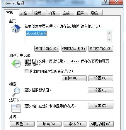 Win10系統下瀏覽器主頁被篡改怎么辦？