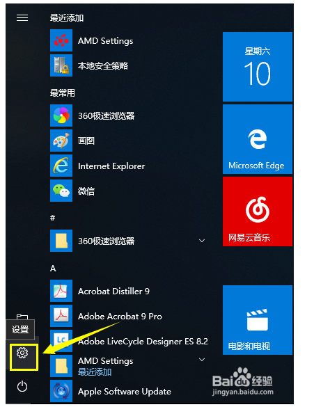Win10系統如何更改默認瀏覽器？