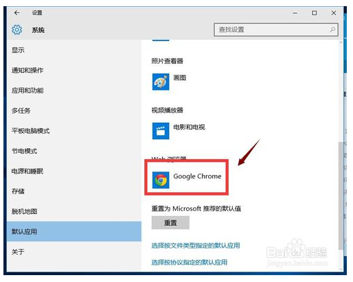 Win10系統如何更改默認瀏覽器？