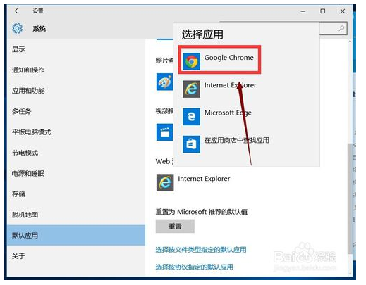 Win10系統如何更改默認瀏覽器？