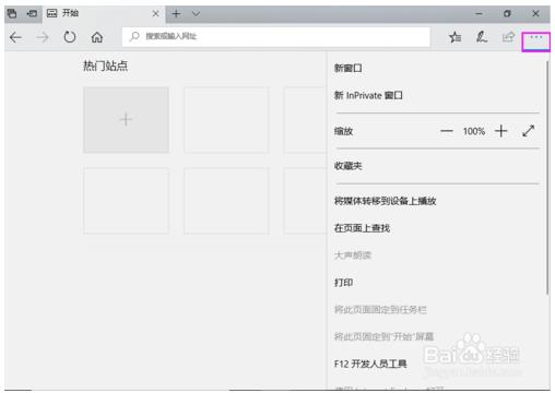 win10系統使用Microsoft Edge瀏覽器的方法