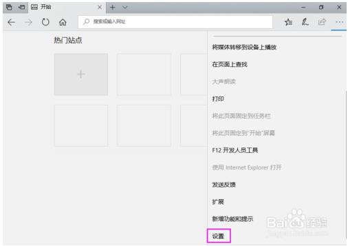 win10系統使用Microsoft Edge瀏覽器的方法