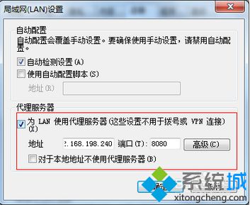 Win10系統IE瀏覽器使用代理服務器上網的技巧