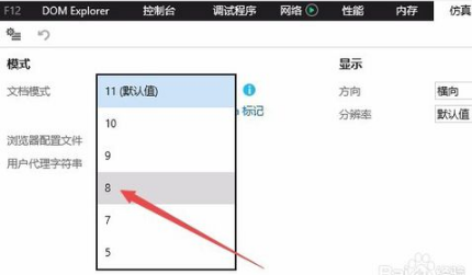 IE11瀏覽器如何降級？win10系統將IE11瀏覽器降到IE8的方法