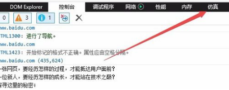 IE11瀏覽器如何降級？win10系統將IE11瀏覽器降到IE8的方法