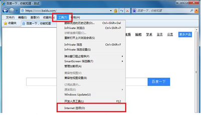 Win10 IE瀏覽器無法打開https網頁