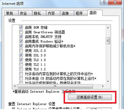 Win10 IE瀏覽器無法打開https網頁