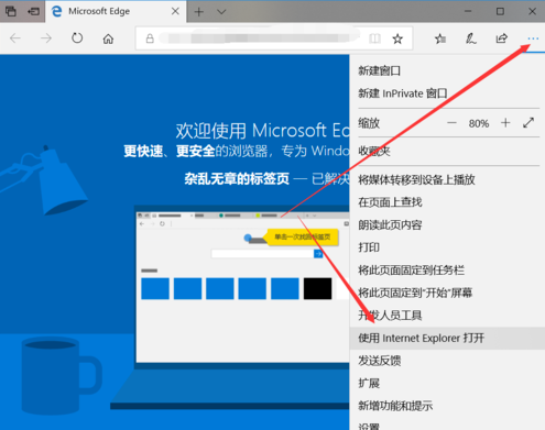 Win10 ie瀏覽器在哪里？