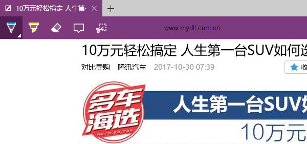 Win10 Edge瀏覽器和IE瀏覽器哪個好用？