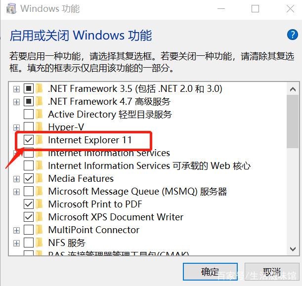 如何解決win10系統無法安裝IE瀏覽器？