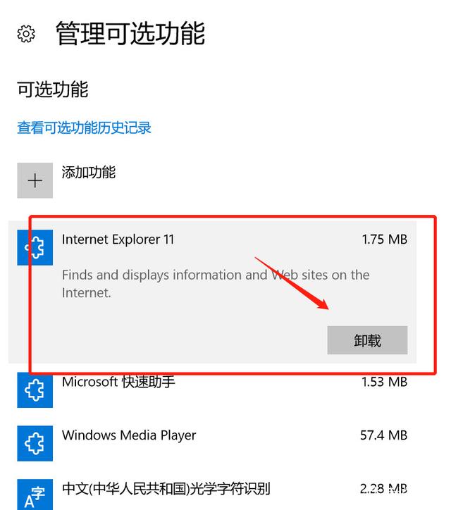 如何解決win10系統無法安裝IE瀏覽器？