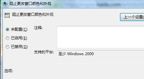 win7系統純凈版64位無法修改窗口顏色怎么辦？Win7窗口顏色修改詳細步驟