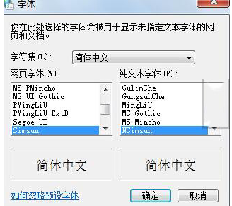 win7 64位旗艦版系統網頁字體大小如何修改變動