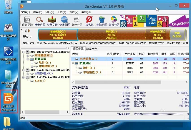 win8換win7系統磁盤分區表格式如何從GPT轉換MBR格式？