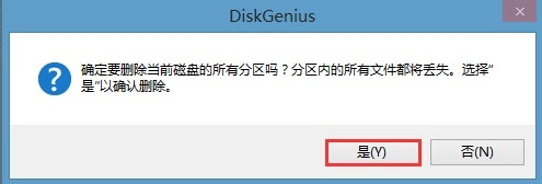 win8換win7系統磁盤分區表格式如何從GPT轉換MBR格式？