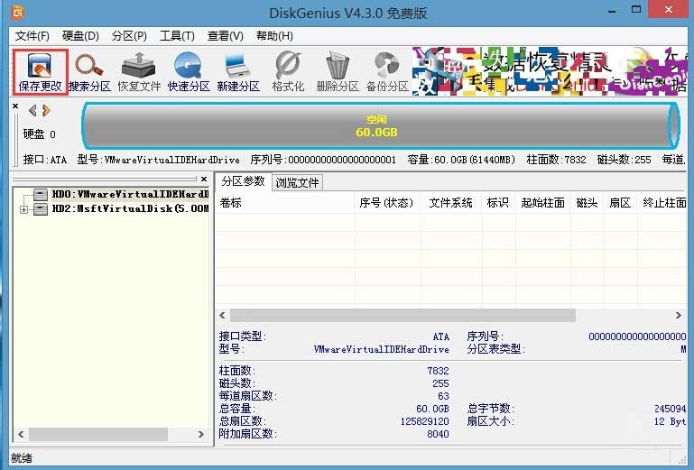 win8換win7系統磁盤分區表格式如何從GPT轉換MBR格式？
