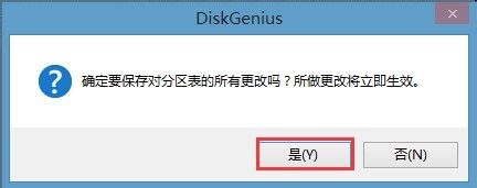 win8換win7系統磁盤分區表格式如何從GPT轉換MBR格式？