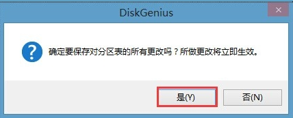 win8換win7系統磁盤分區表格式如何從GPT轉換MBR格式？