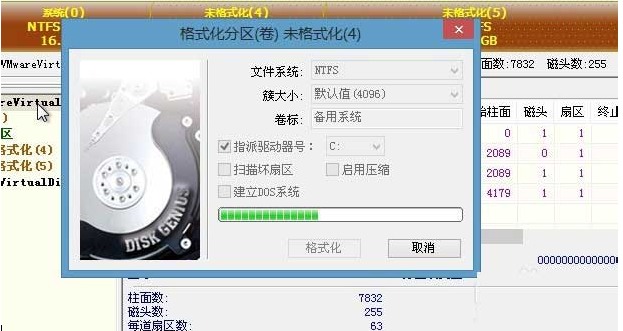win8換win7系統磁盤分區表格式如何從GPT轉換MBR格式？