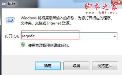 Win7系統右鍵菜單沒有“刪除”怎么辦？Win7系統找回右鍵刪除教程