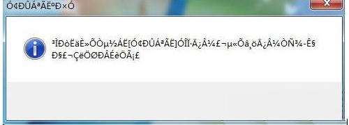 win7打開應用程序出現亂碼怎么辦？win7打開應用程序出現亂碼解決方法