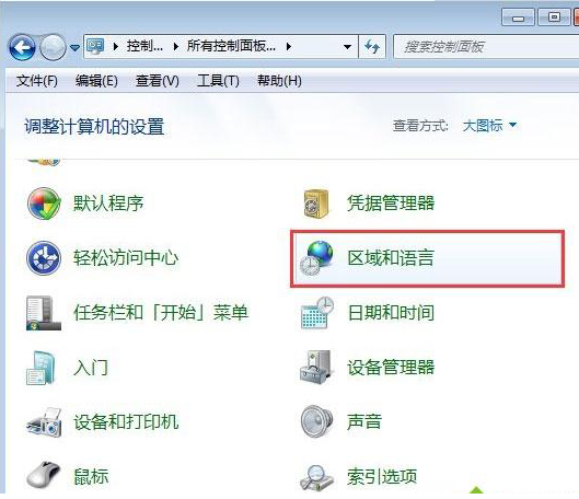 win7打開應用程序出現亂碼怎么辦？win7打開應用程序出現亂碼解決方法