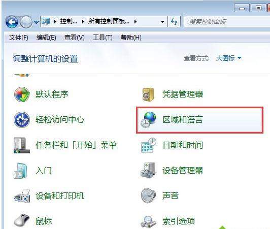 win7打開應用程序出現亂碼怎么辦？win7打開應用程序出現亂碼解決方法